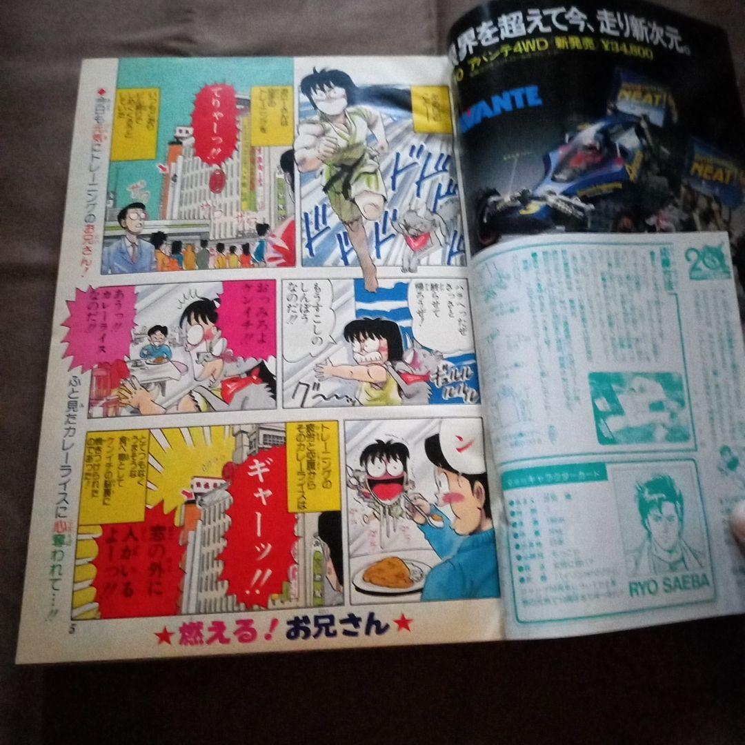 【当時物美品】週刊 少年 ジャンプ 1988年18号 漫画 アニメ