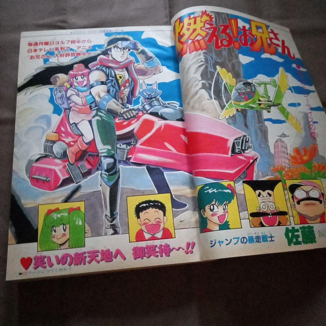 【当時物美品】週刊 少年 ジャンプ 1988年18号 漫画 アニメ