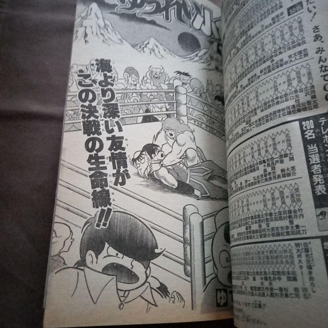 【当時物美品】週刊 少年 ジャンプ 1988年18号 漫画 アニメ
