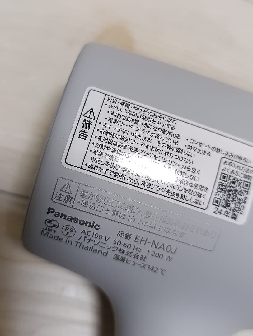 パナソニック ナノケア Panasonic EH-NA0J 24年製 MG 03