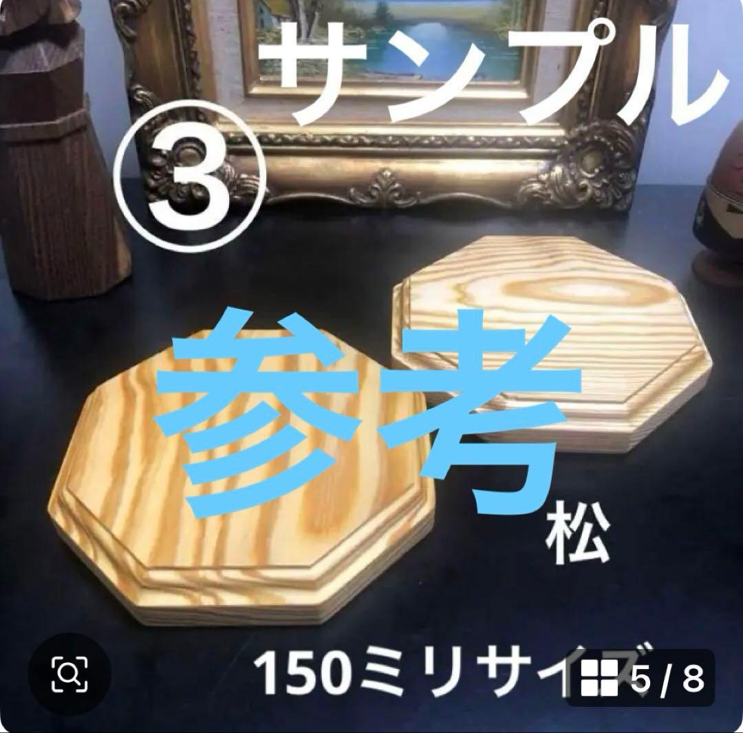 ににりんさんじんさん専用木製花台飾り台m598