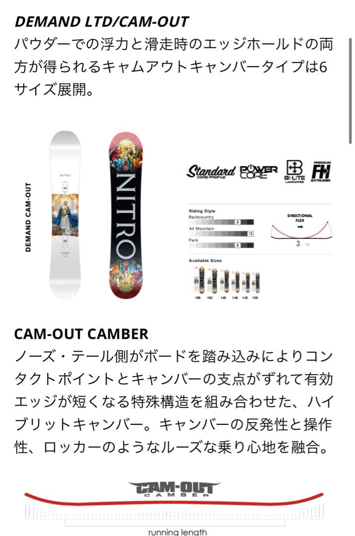 【NITRO】20-21 DEMAND LTD CAM-OUT 152cm