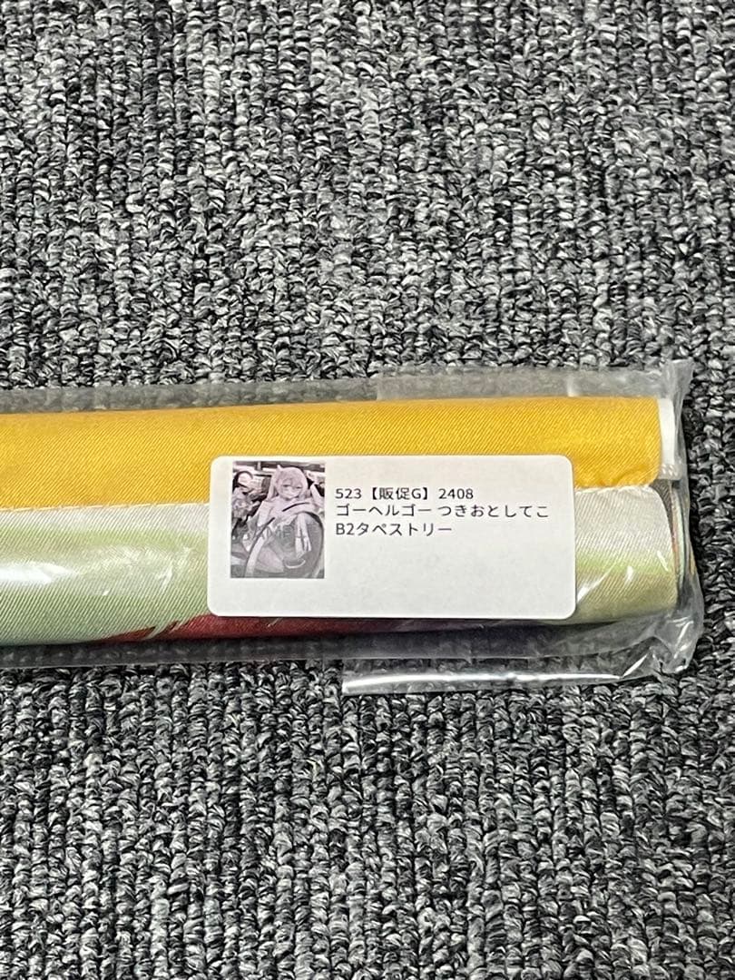 ゴーヘルゴー つきおとしてこ 完全生産限定版　タペストリー付き