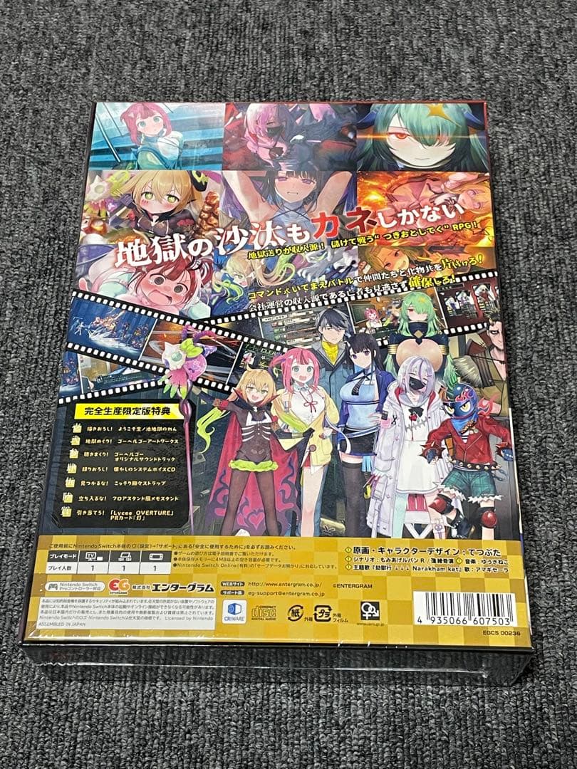 ゴーヘルゴー つきおとしてこ 完全生産限定版　タペストリー付き