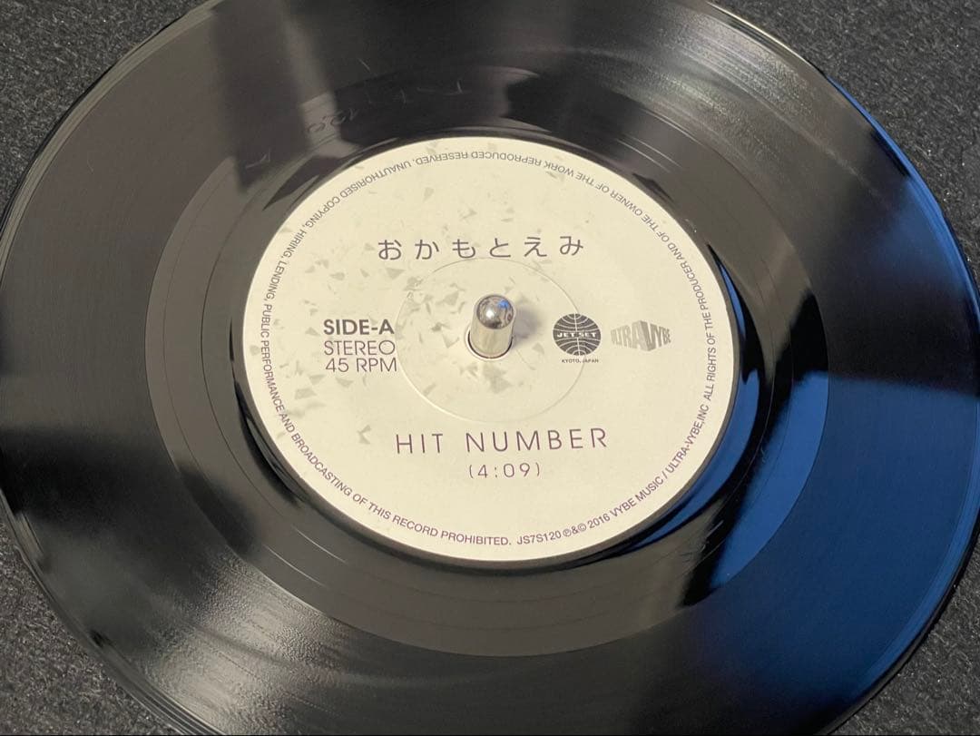 おかもとえみ / HIT NUMBER 7インチ Evisbeats Remix