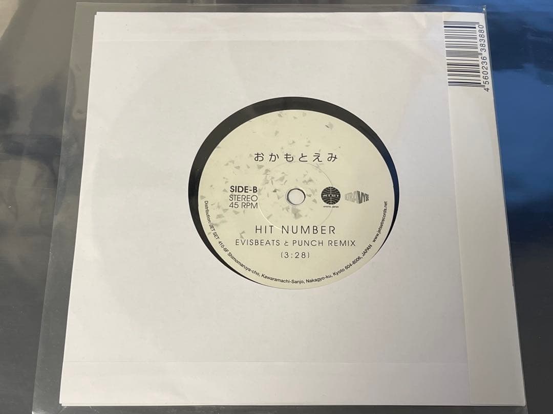 おかもとえみ / HIT NUMBER 7インチ Evisbeats Remix