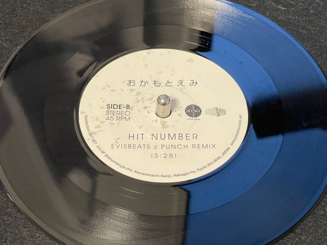 おかもとえみ / HIT NUMBER 7インチ Evisbeats Remix