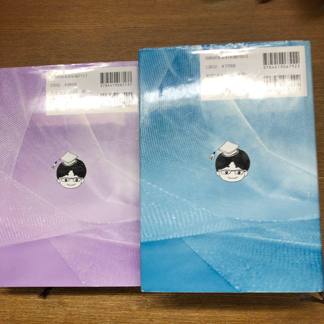 所得税法要説〔九訂版〕