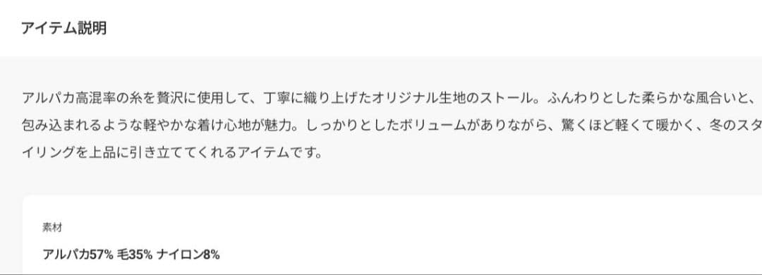 小物 todayful Brashed Volume Stole