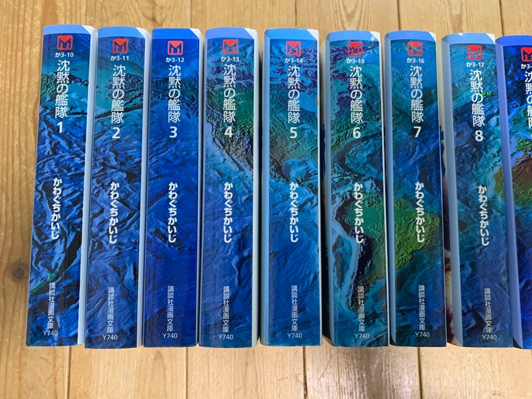 沈黙の艦隊 1〜16巻 文庫版 かわぐちかいじ
