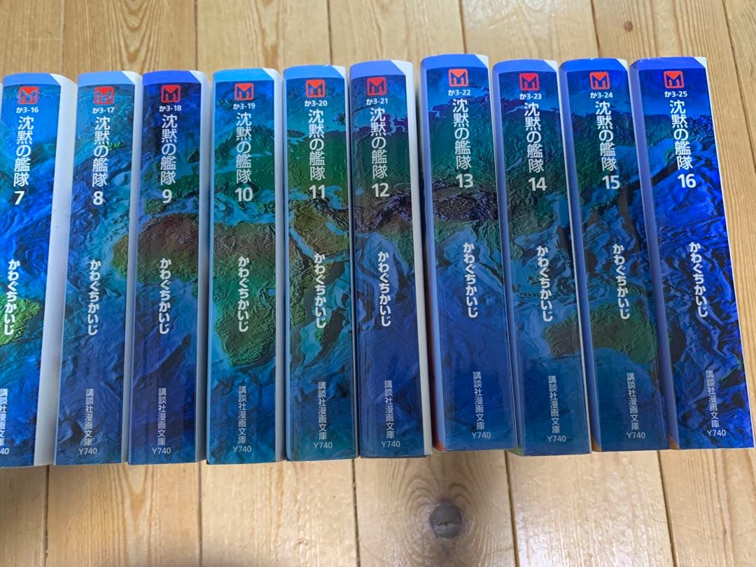 沈黙の艦隊 1〜16巻 文庫版 かわぐちかいじ