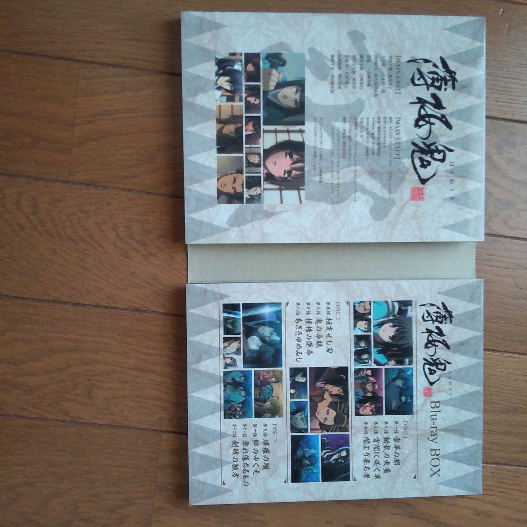 薄桜鬼 Blu-ray BOX〈初回生産限定・3枚組〉