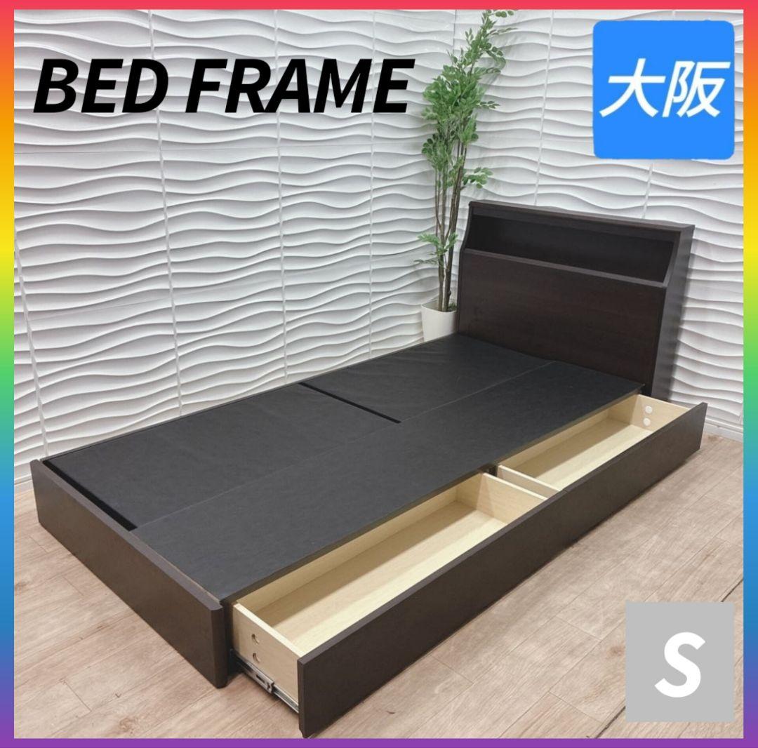 ◇大阪府 神戸市 配達料無料！◇ベッドフレーム◇シングル◇コンセント収納付き◇