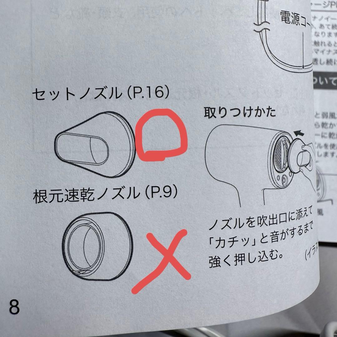 ジャンク品 パナソニックナノケア EH-NA0J ミストグレー