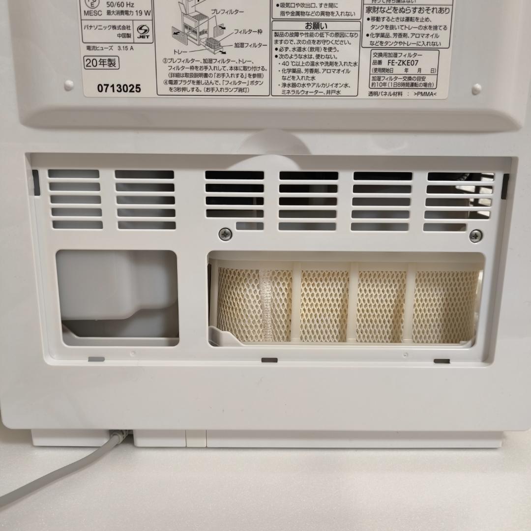 Panasonic 気化式加湿器 FE-KXT07 2020年製