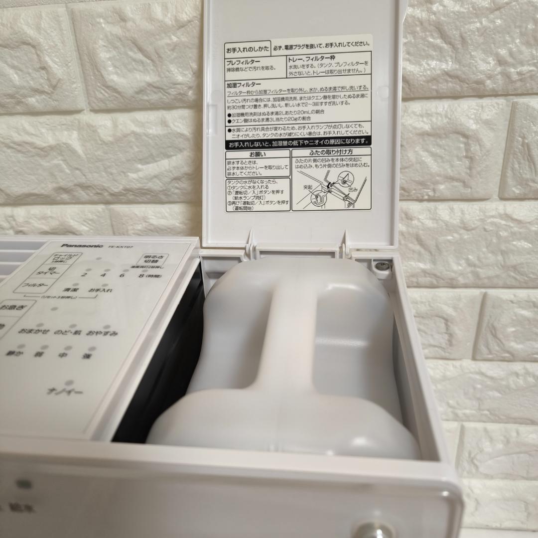 Panasonic 気化式加湿器 FE-KXT07 2020年製