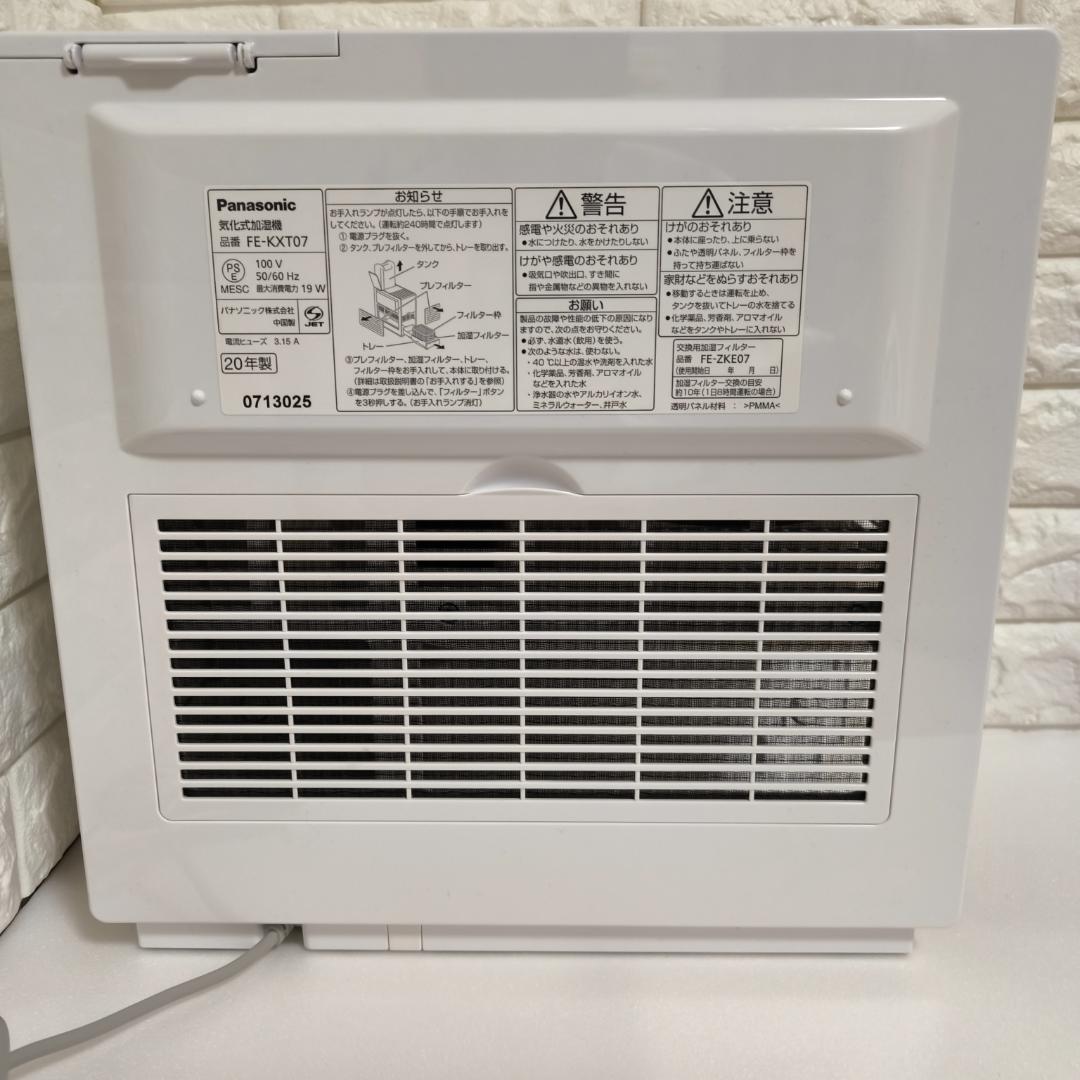 Panasonic 気化式加湿器 FE-KXT07 2020年製