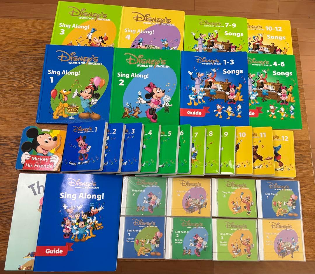DWE ディズニー英語システム　シングアロングセット