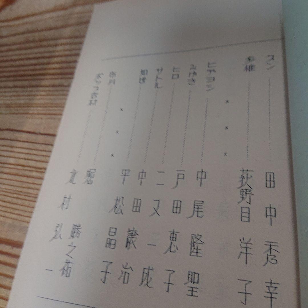 バリバリ伝説 台本 スタジオぴえろ