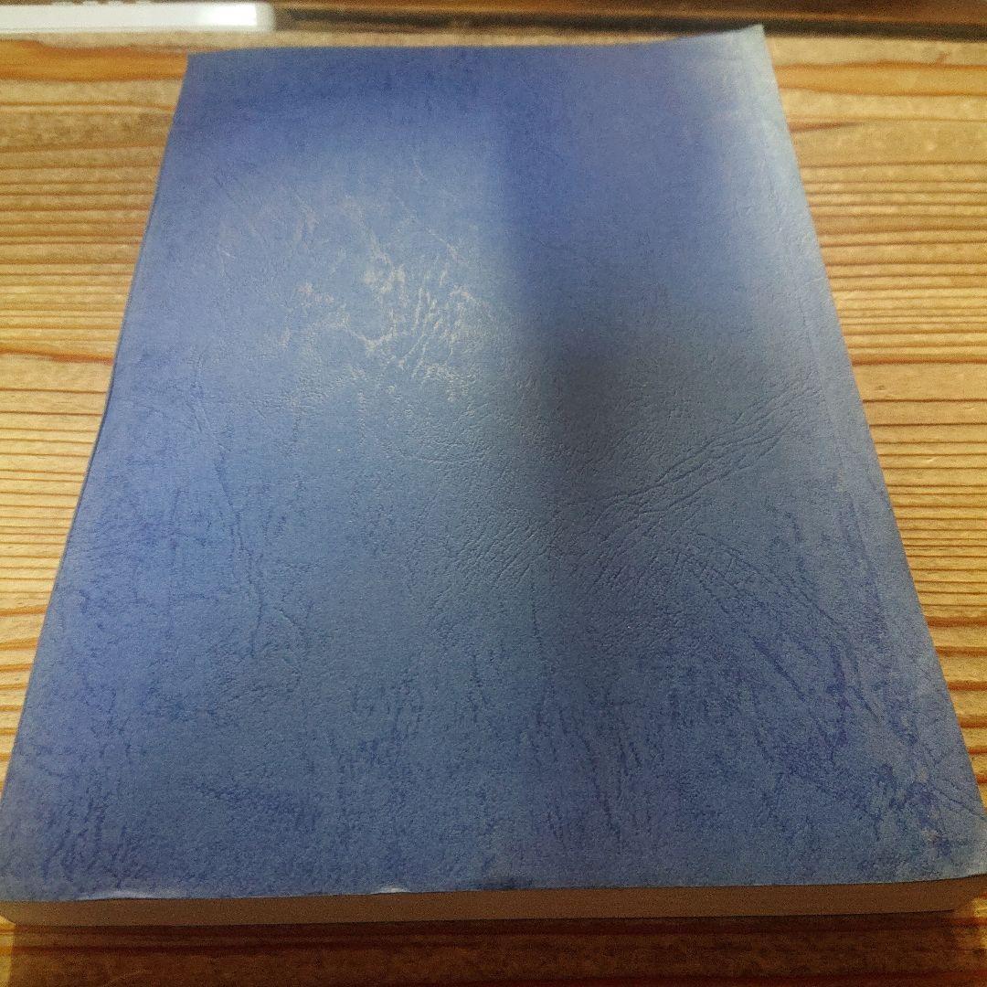 バリバリ伝説 台本 スタジオぴえろ