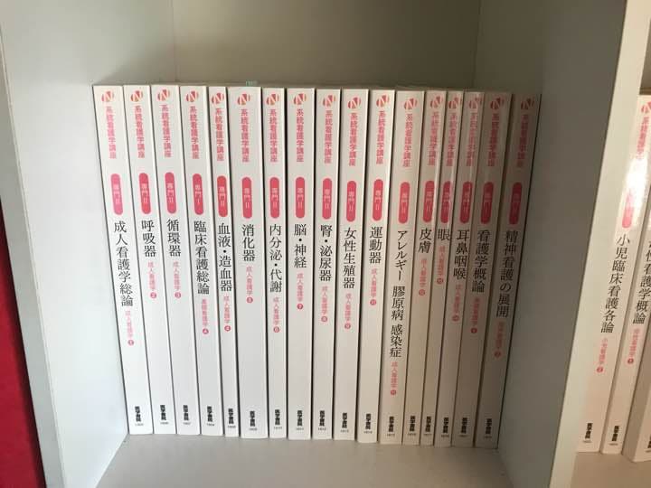 医学書院等教科書