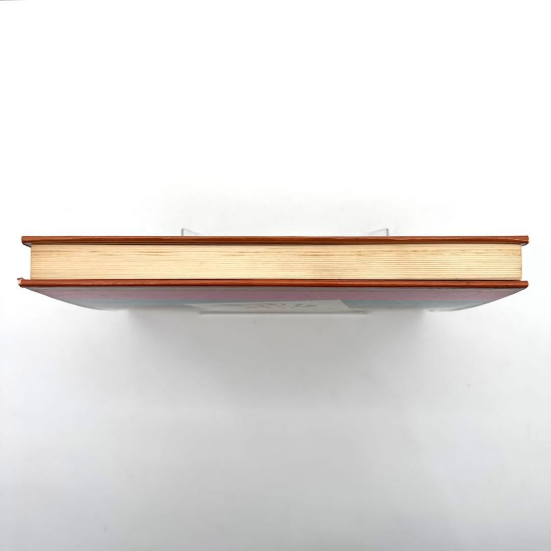 髭文字 日向数夫 初版