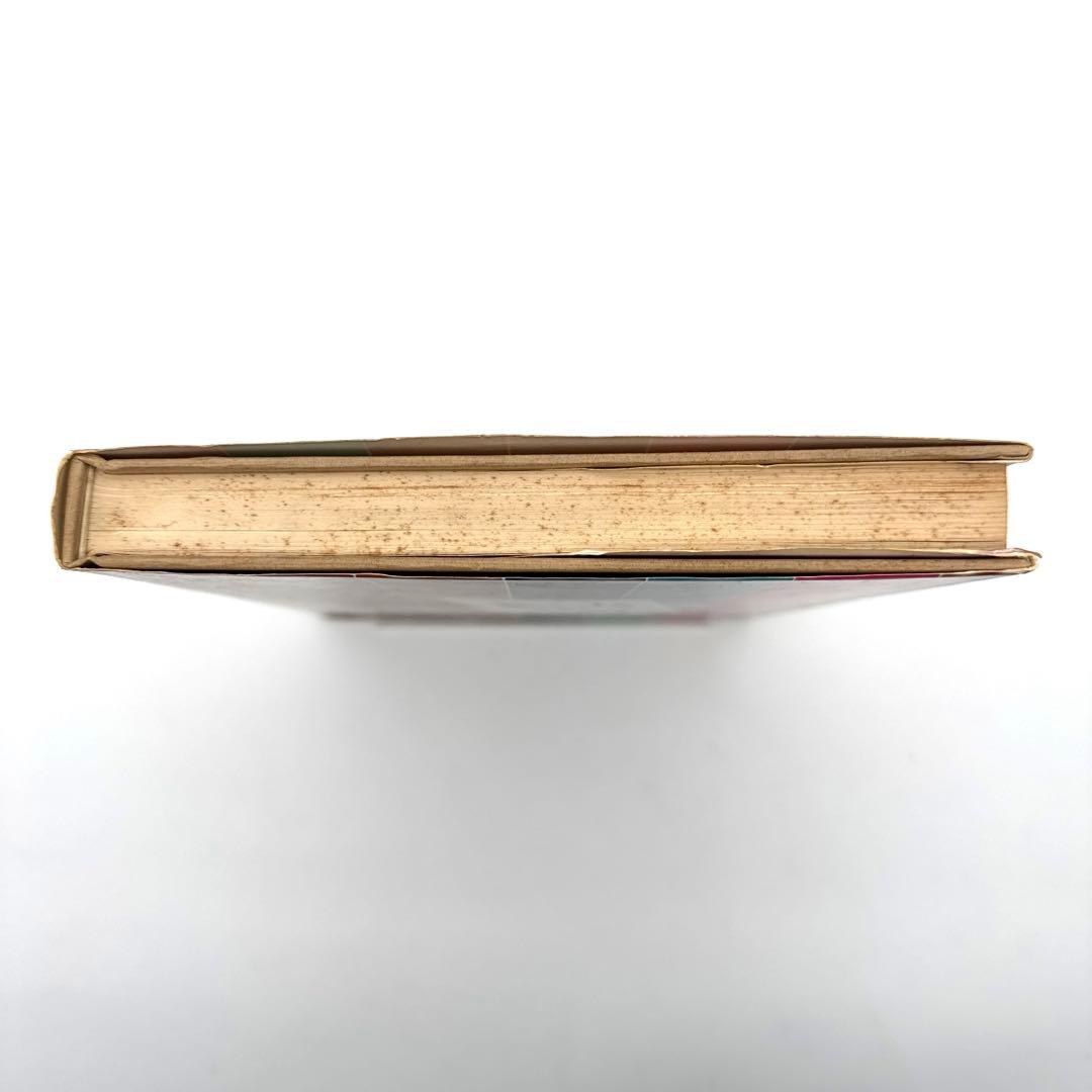 髭文字 日向数夫 初版