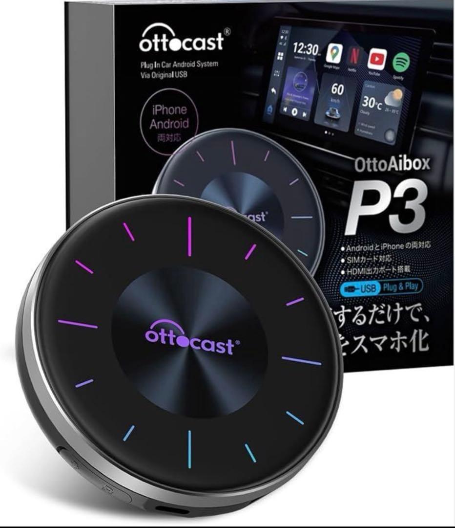 ottocast OttoAiBox P3 リモコン付