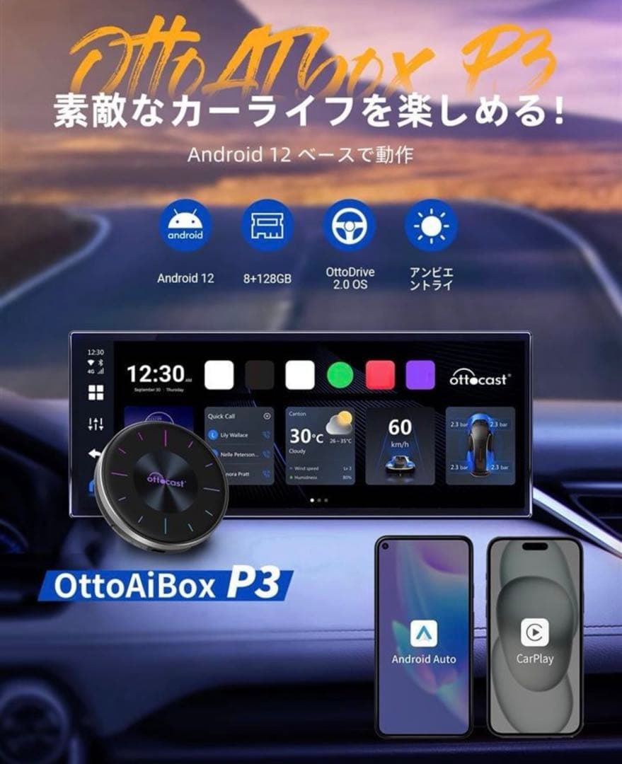 ottocast OttoAiBox P3 リモコン付