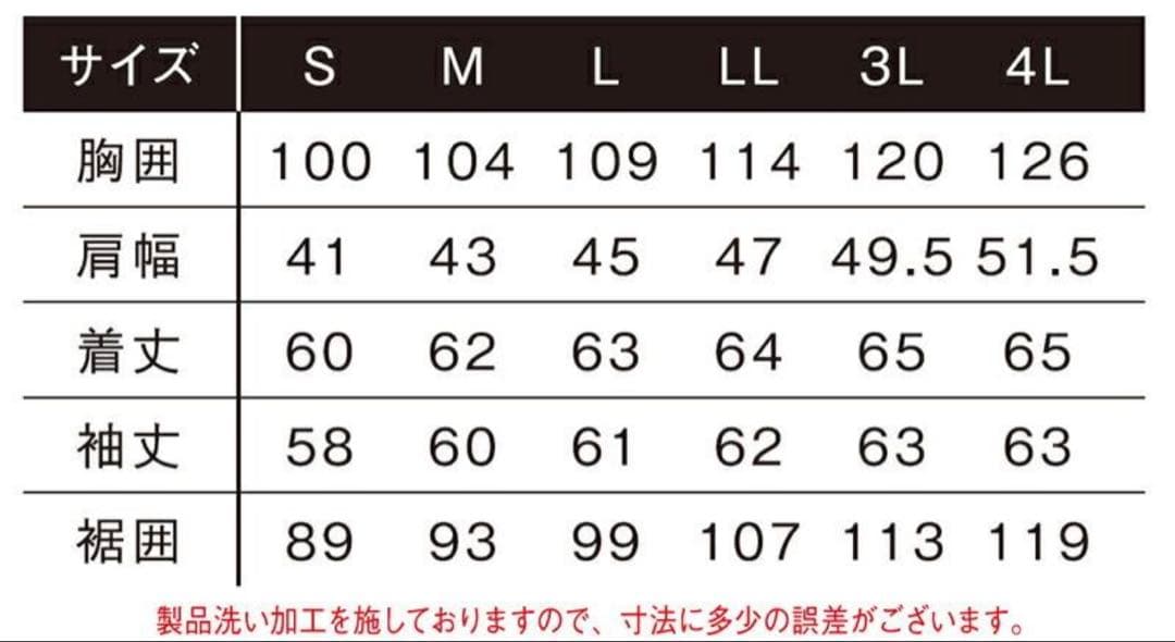 【数量限定】アイズフロンティア 作業着 上下セット メンズ デニム 新品 LL