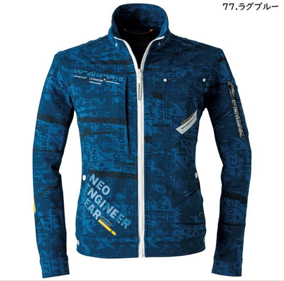 【数量限定】アイズフロンティア 作業着 上下セット メンズ デニム 新品 LL