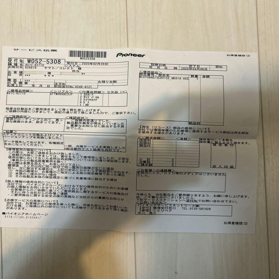 quasar. 美品カロッツェリア AVIC-RZ710 7インチナビ