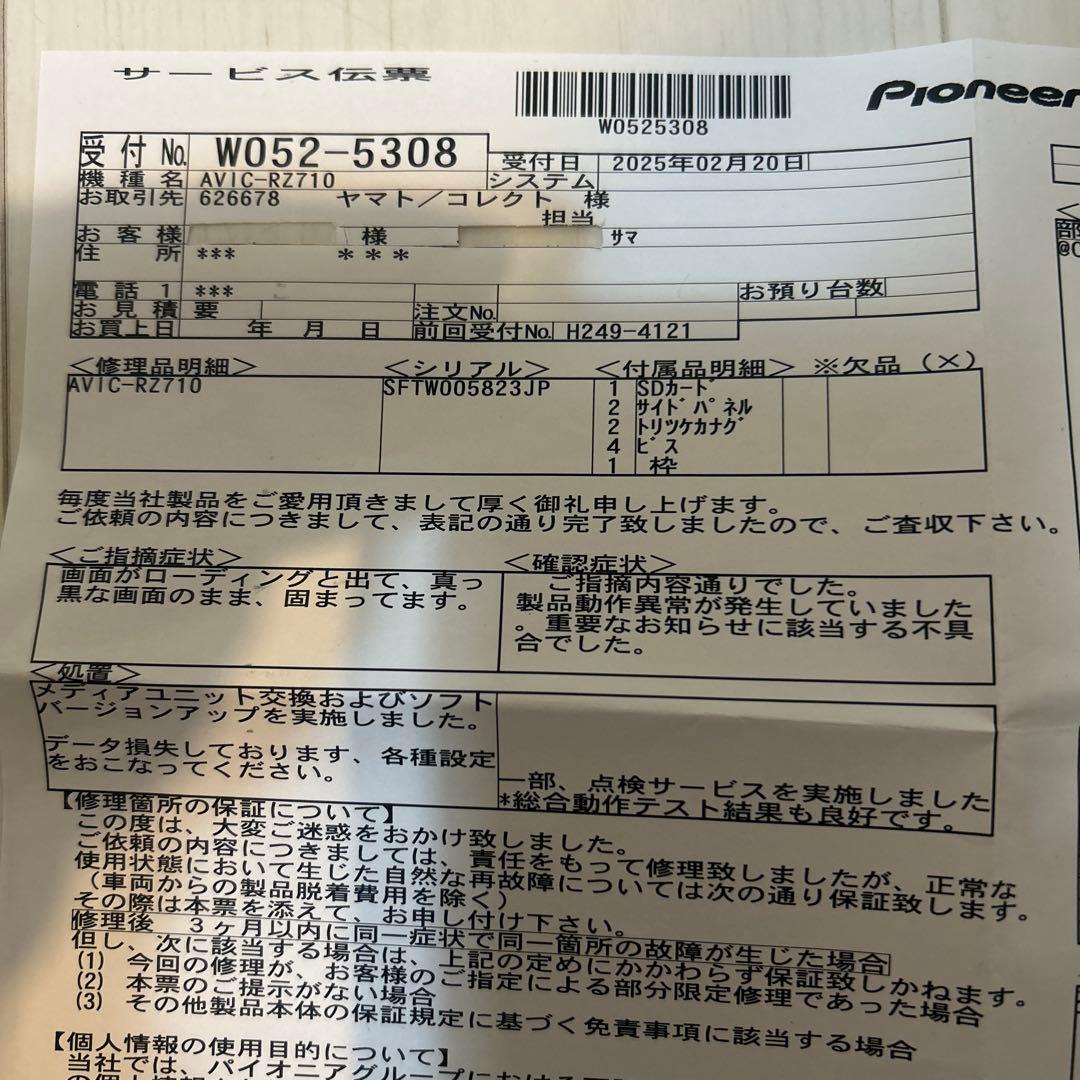 quasar. 美品カロッツェリア AVIC-RZ710 7インチナビ