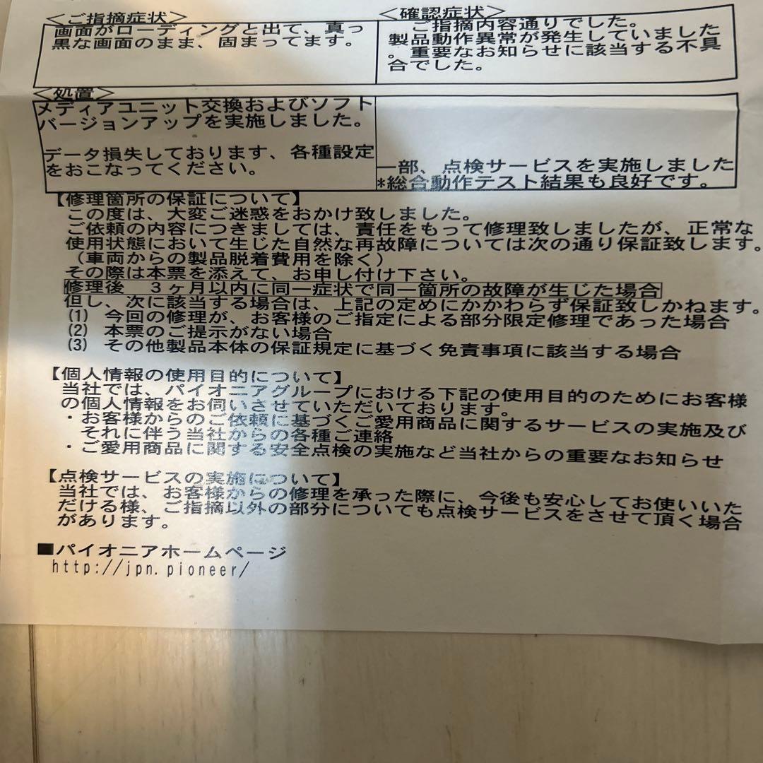 quasar. 美品カロッツェリア AVIC-RZ710 7インチナビ