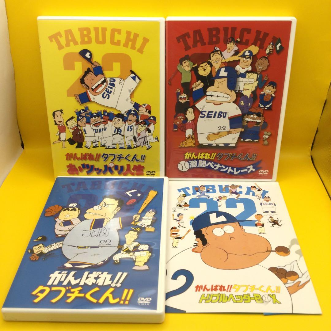 ♦︎ がんばれ!!タブチくん!!トリプルヘッダーBOX TDV-18057D