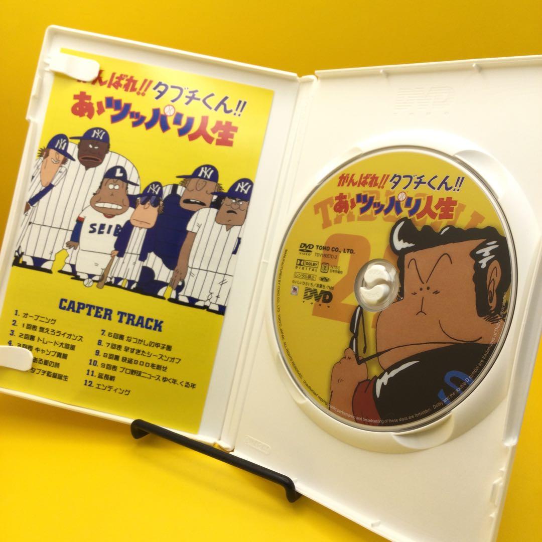 ♦︎ がんばれ!!タブチくん!!トリプルヘッダーBOX TDV-18057D