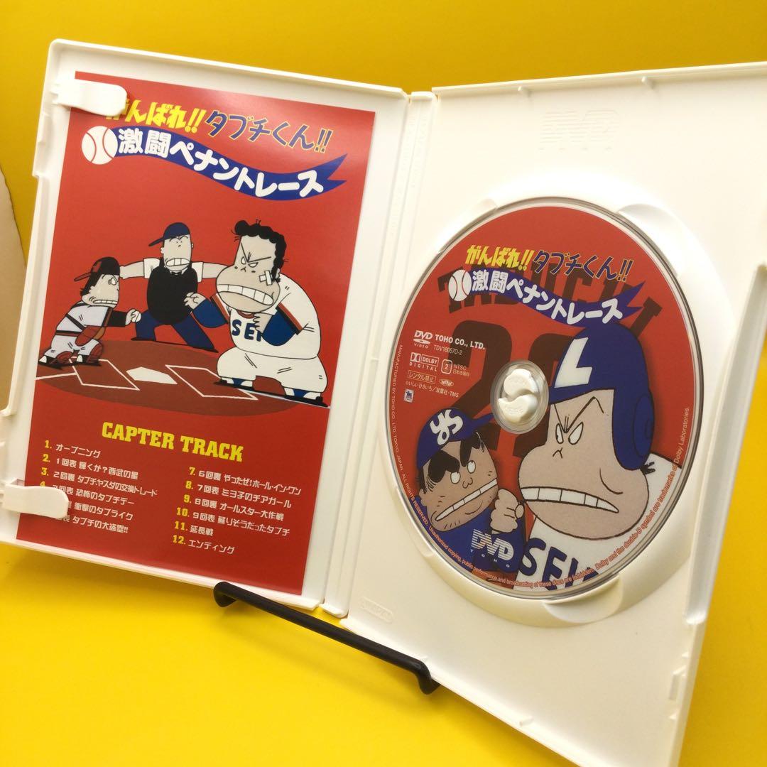 ♦︎ がんばれ!!タブチくん!!トリプルヘッダーBOX TDV-18057D