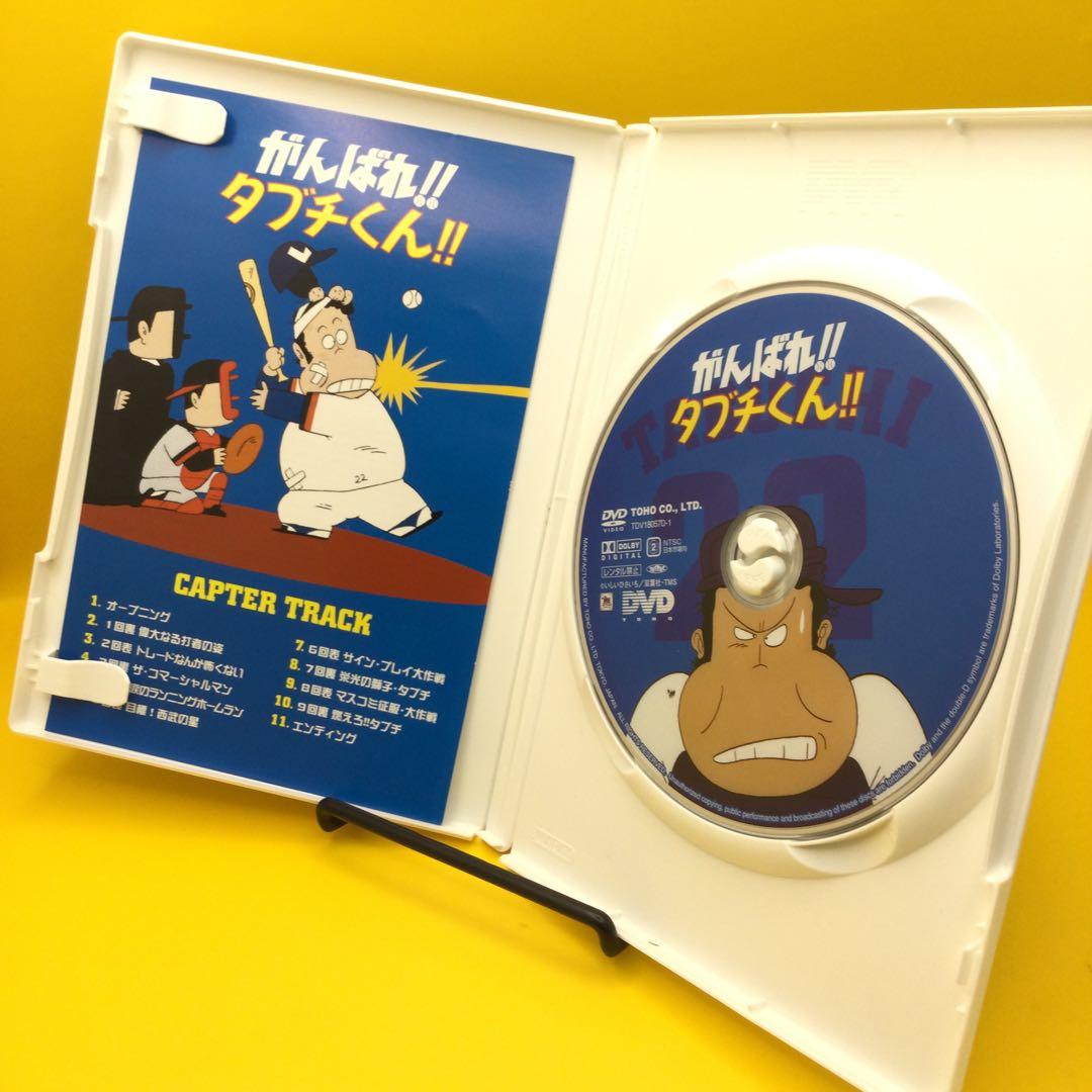 ♦︎ がんばれ!!タブチくん!!トリプルヘッダーBOX TDV-18057D