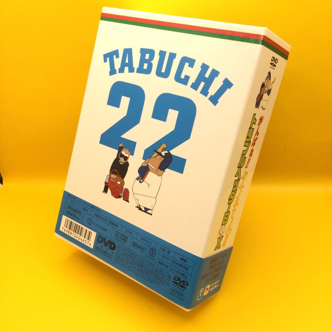 ♦︎ がんばれ!!タブチくん!!トリプルヘッダーBOX TDV-18057D