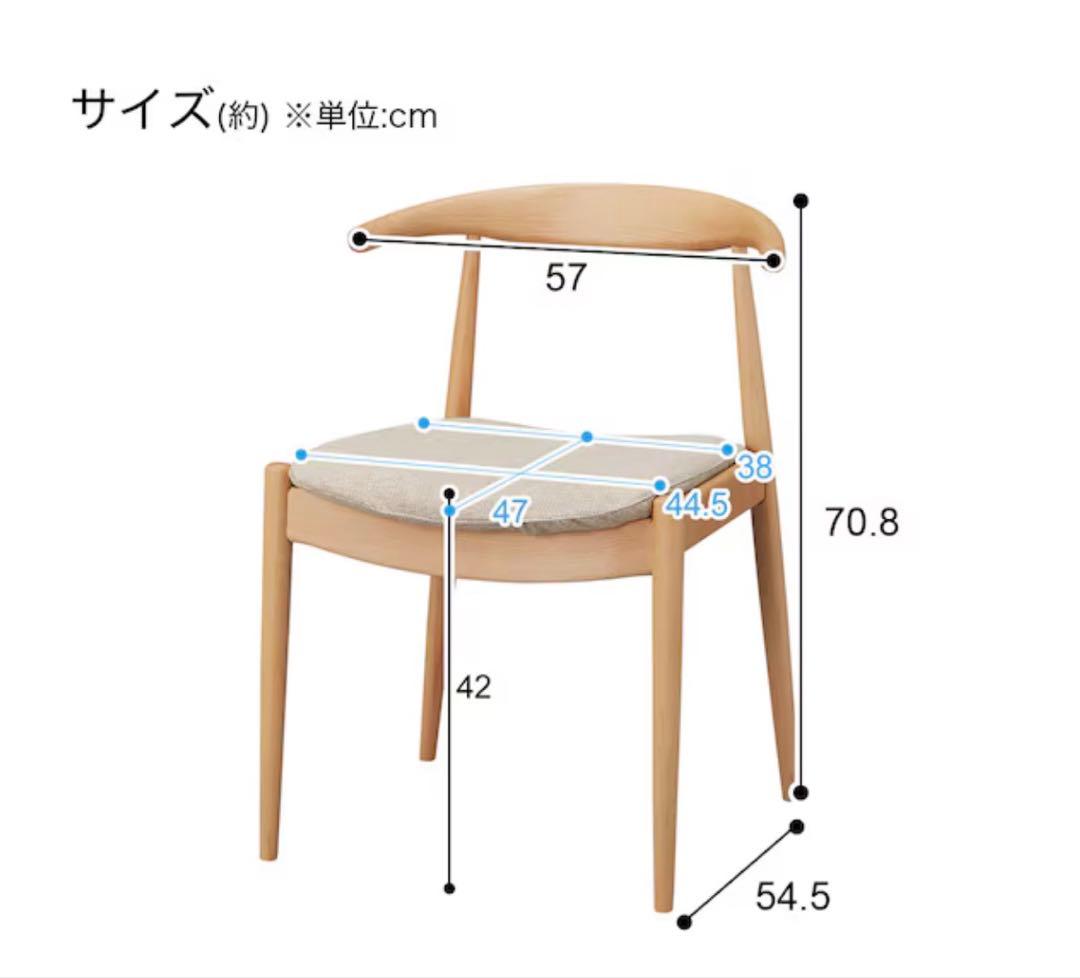 【送料込】ニトリ 無垢材ダイニングチェア 北欧風 椅子 1脚