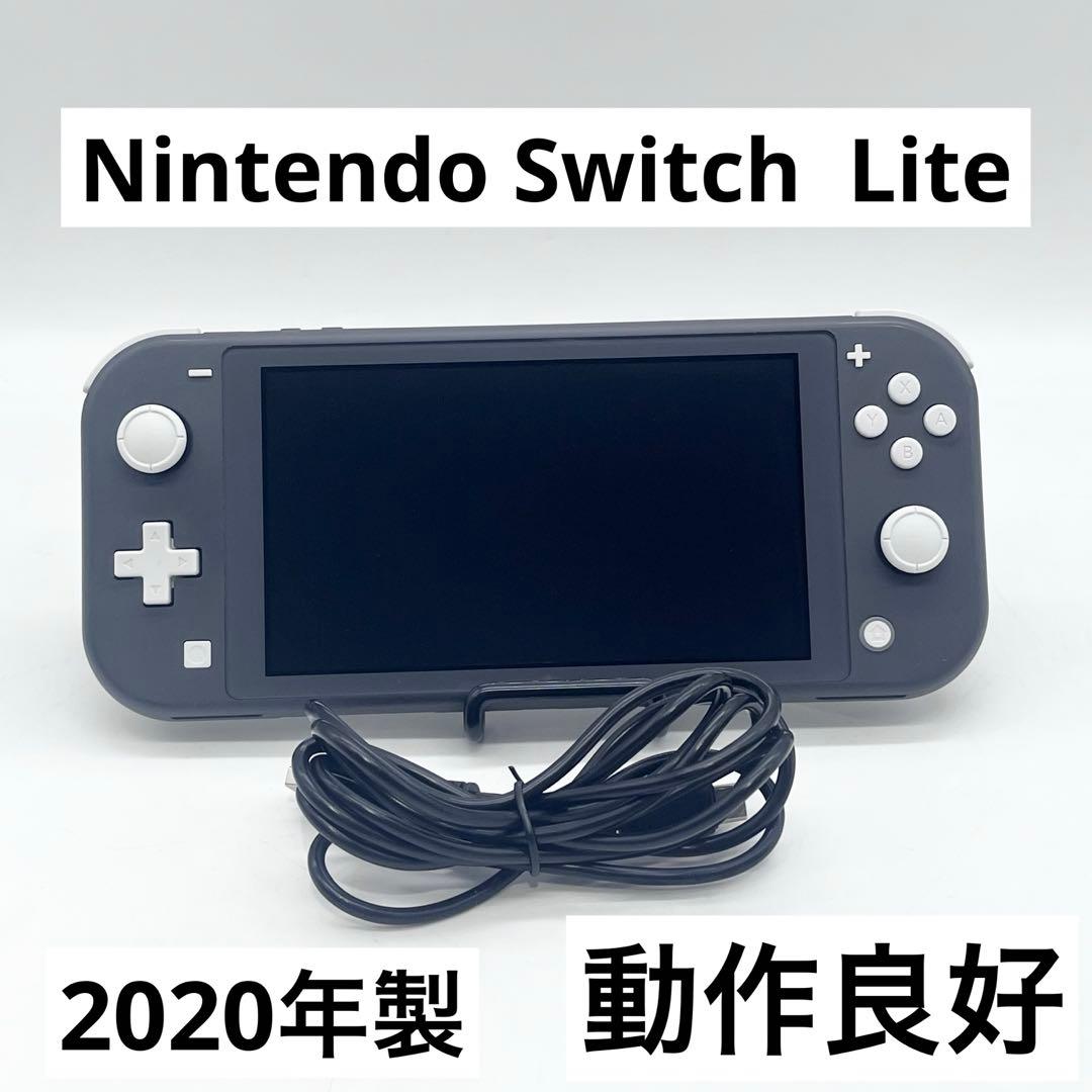 【動作良好】Switch Lite グレースイッチライト 本体 USBケーブル