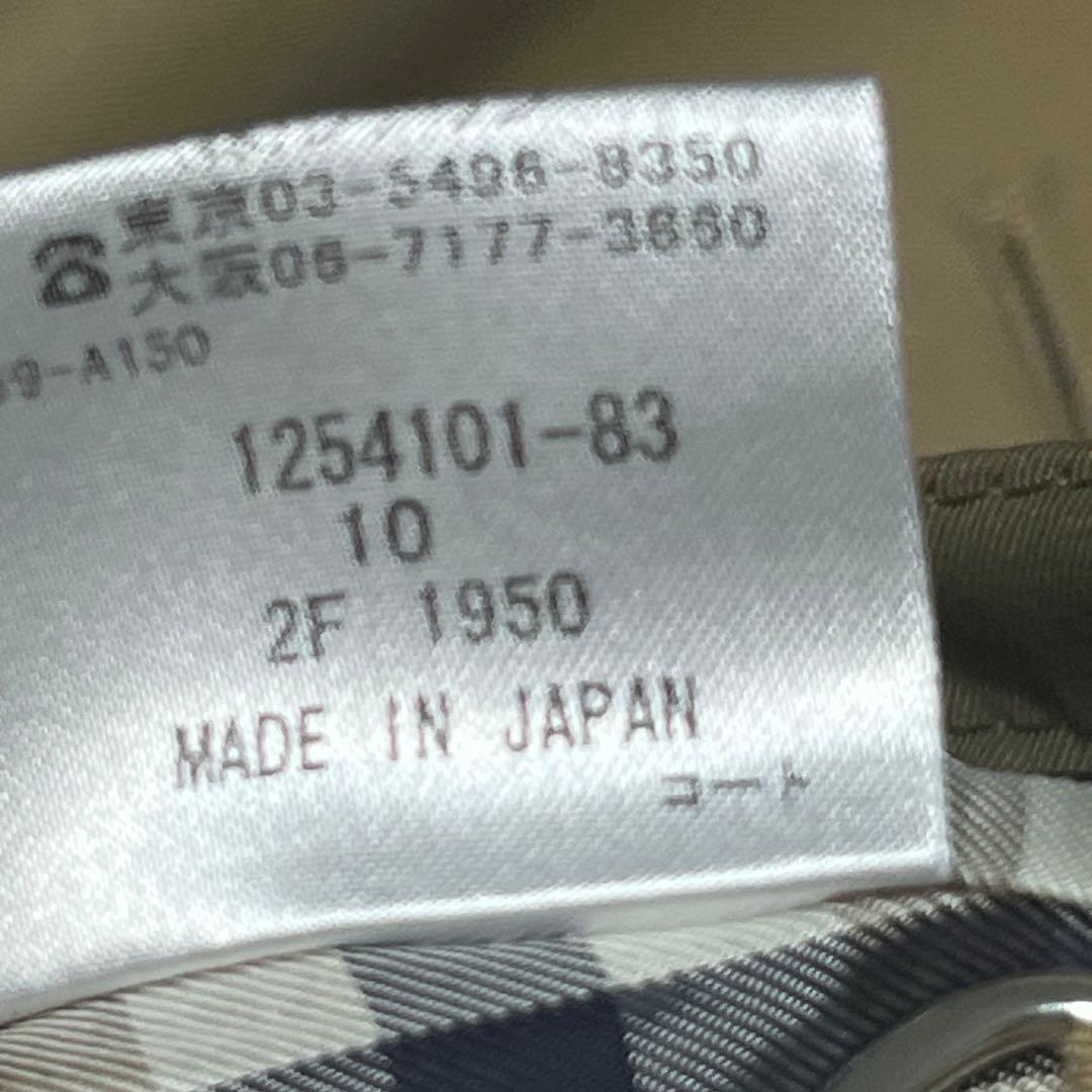 極美品 アクアスキュータム 大草直子　ライナー付きトレンチコート