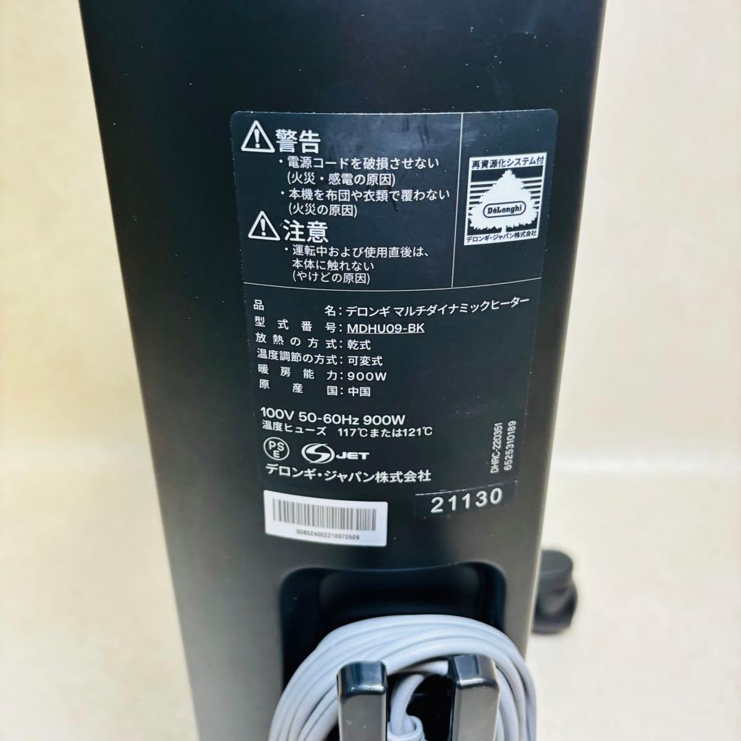 デロンギ　DeLonghi MDHU09-BK オイルヒーター