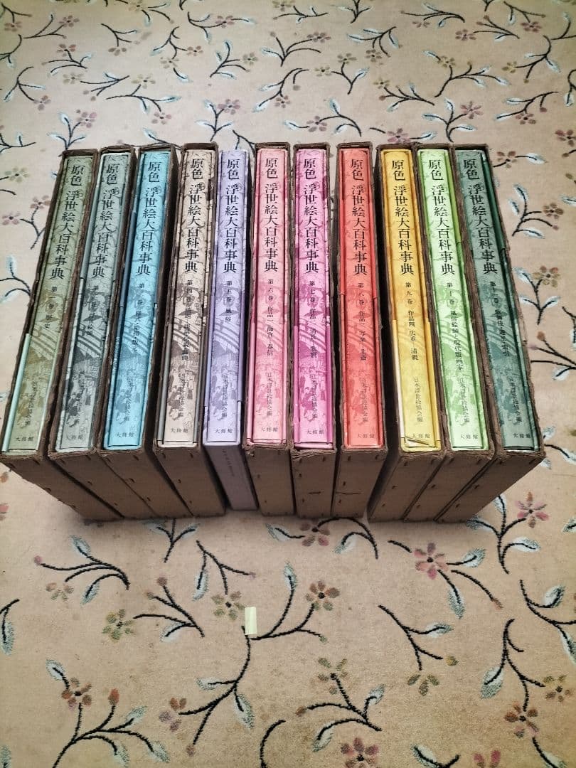 原色 浮世絵大百科事典 全１１巻セット