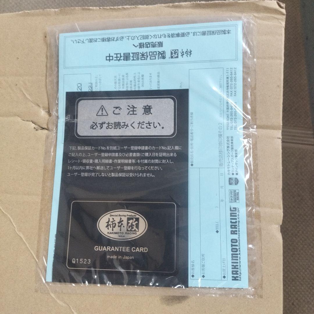 ★へいへい★【柿本改】柿本改　 Class KR 中古品