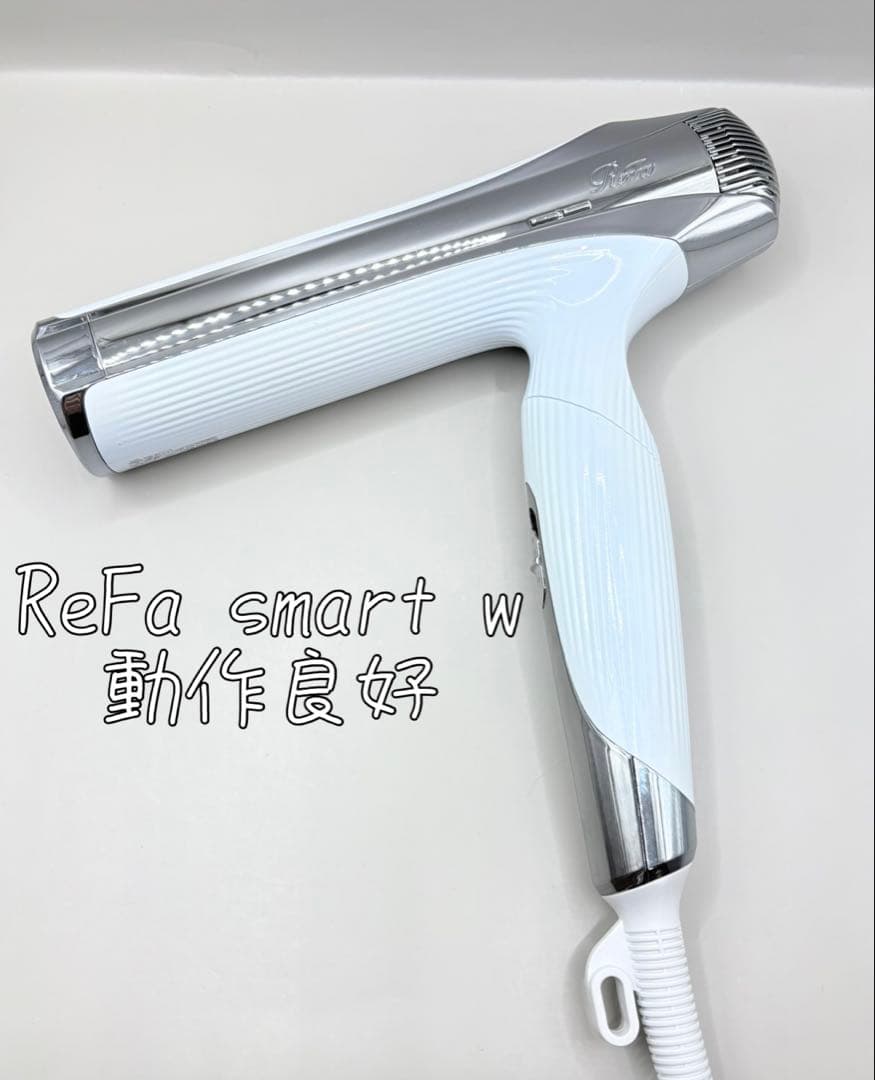 リファ ドライヤースマートW ダブル Refa 2024年製 351