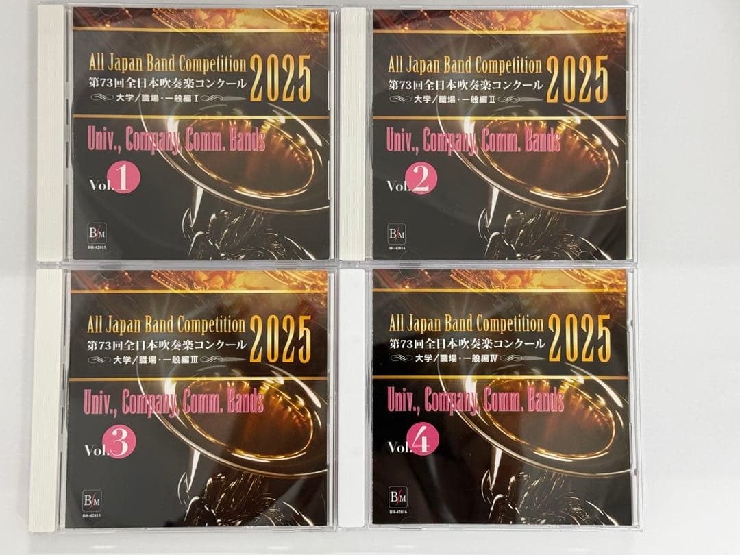 第73回全日本吹奏楽コンクール2025 大学/職場・一般編 CD 全7枚