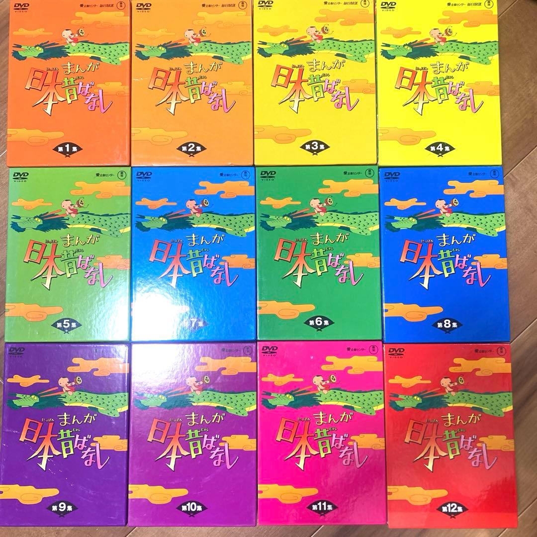 まんが日本むかしばなし　DVD 全12巻