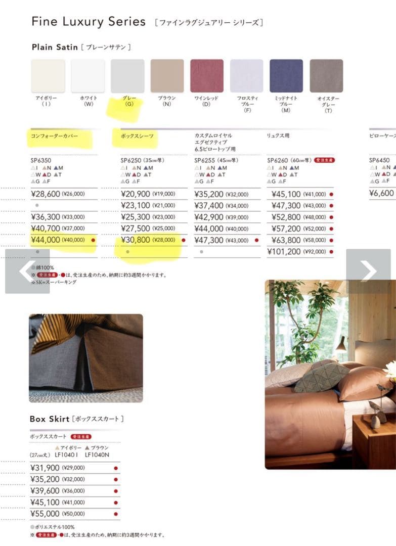 シモンズ　キングボックスシーツ×2 グレー新品未使用品