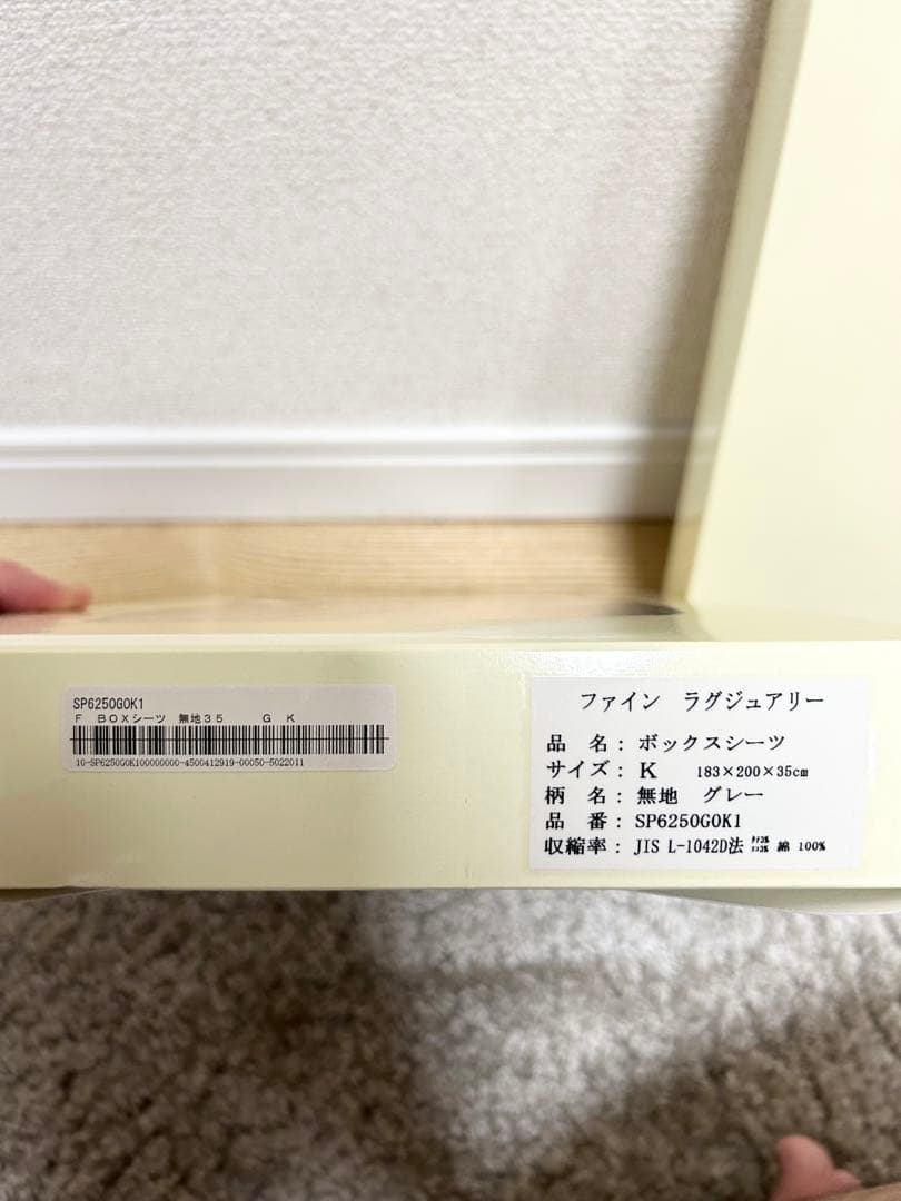 シモンズ　キングボックスシーツ×2 グレー新品未使用品